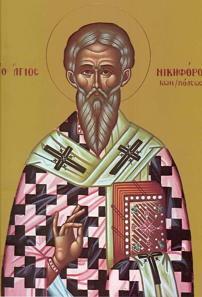 Sfântul Ierarh Nichifor, Patriarhul Constantinopolului Sfântul Ierarh Nichifor, Patriarhul Constantinopolului
