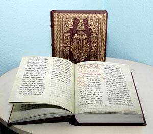 Evanghelia din Lutsk publicată cu ajutorul donaţiilor