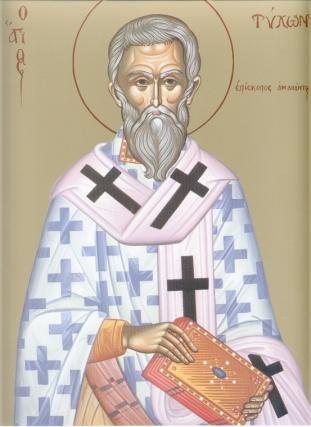 Viața Sfântului Ierarh Tihon, Episcopul Amatundei