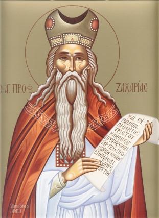 Viața Sfântului Proroc Zaharia, tatăl Sfântului Ioan Botezătorul