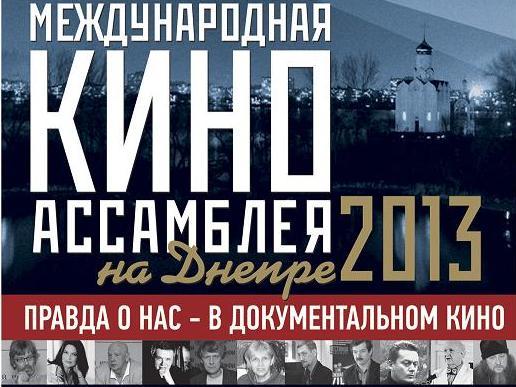 Forumul anual al Regizorilor şi Documentariştilor de Cinema creştin ortodox