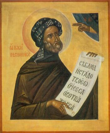Viața Sfântului Cuvios Iosif, scriitorul de cântări