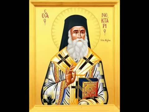 Cântări închinate Sfântului Nectarie în greacă