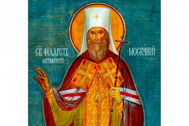 Sfântul Ierarh Filaret (Drozdov), Mitropolitul Moscovei și Kolomnei