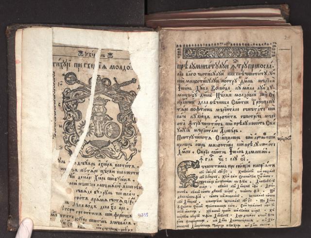 Liturghierul Mitropolitului Dosoftei