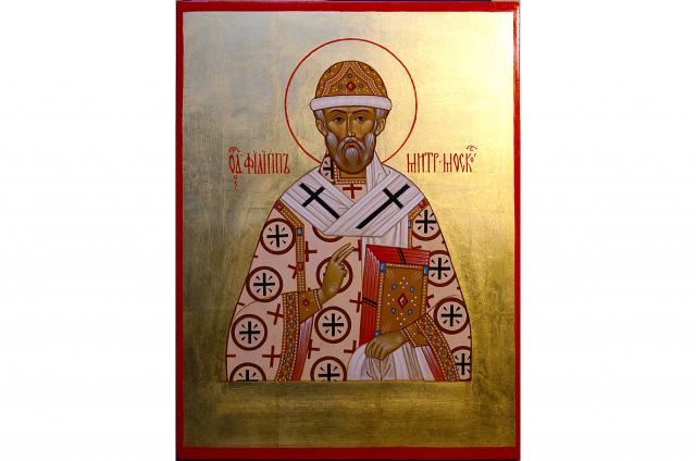 Sfântul Ierarh Filip, Mitropolitul Moscovei și al Întregii Rusii