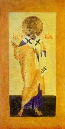 Viața Sfântului Apostol Aristarh