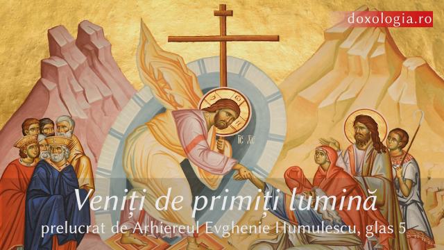 „Veniti de primiti lumină” - corul Basileus al Seminarului Teologic Iaşi