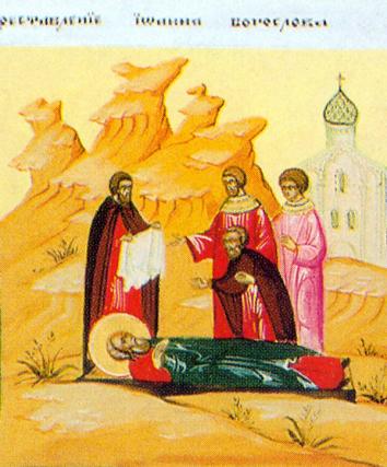 Canon de rugăciune la Sărbătoarea Adormirii Sfântului Apostol şi Evanghelist Ioan (2)