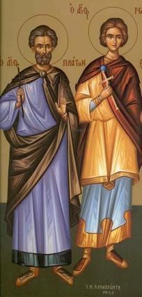Troparul Sfântului Mucenic Platon şi al Sfântul Mucenic Roman, diaconul
