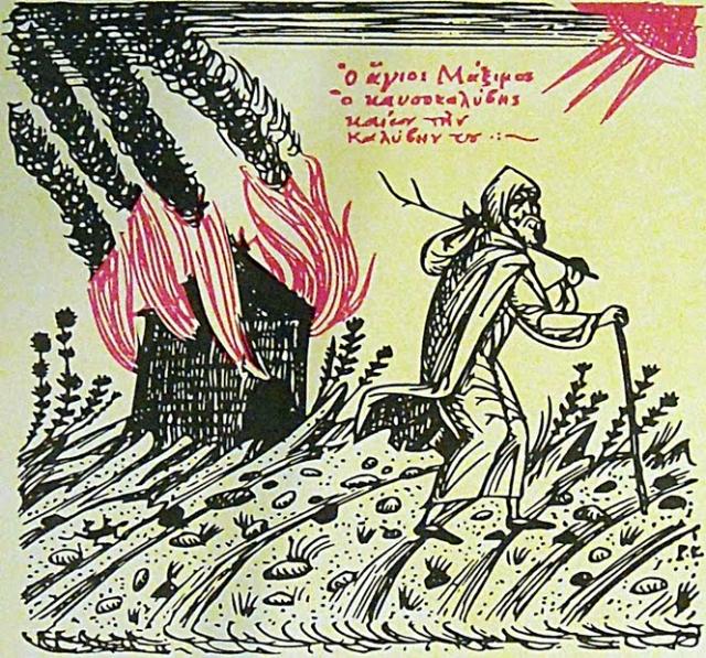 Cântare de laudă la Sfântul Maxim Kavsokalivitul