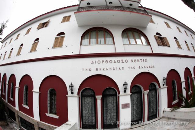 Liturghie în cinstea Sfântului Fotie Patriarhul Constantinopolului