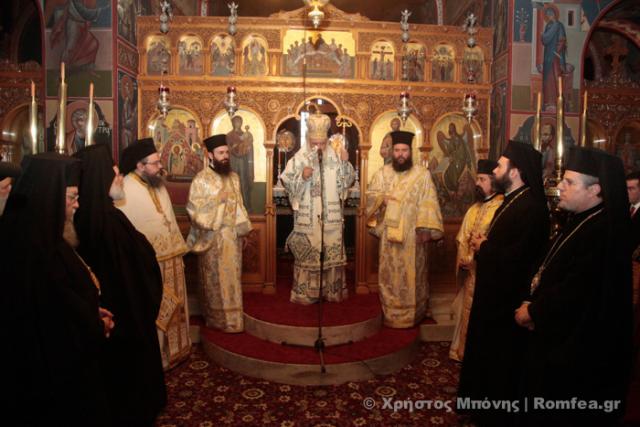 Liturghie în cinstea Sfântului Fotie Patriarhul Constantinopolului