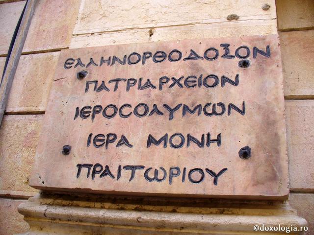 Punerea Crucii pe umerii Domnului în curtea Pretoriului