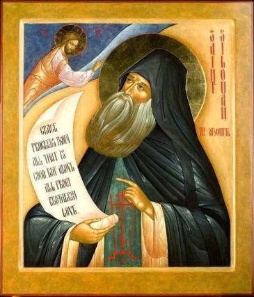 Utrenia Sfântului Siluan Athonitul
