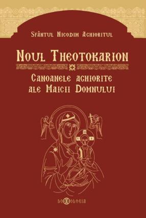 Despre Bogorodişna sau Canoanele Maicii Domnului