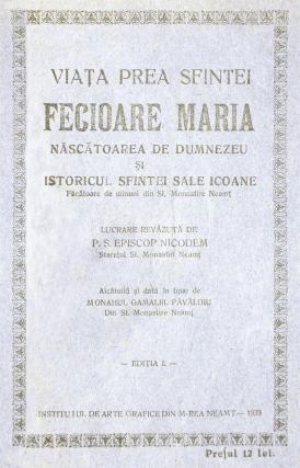 viața Maicii Domnului