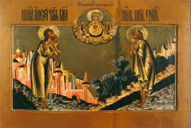 Sfânta Cuvioasă Maria Egipteanca și Sfântul Cuvios Alexie