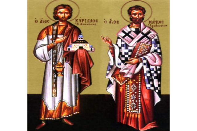 Sfinții Mucenici Marcu, episcopul Aretuselor, și Chiril, diaconul