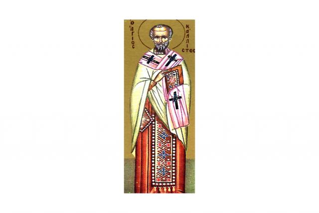 Sfântul Calist, Patriarhul Constantinopolului ‒ drumul spre sfințenie