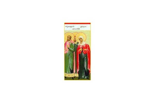 Sfinții Mucenici Timotei, Agapie și Tecla – drumul spre sfințenie