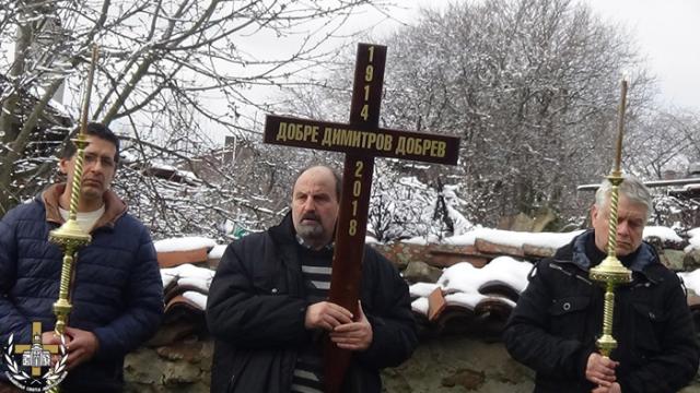 Moș Dobri Dobrev a fost înmormântat în satul său natal