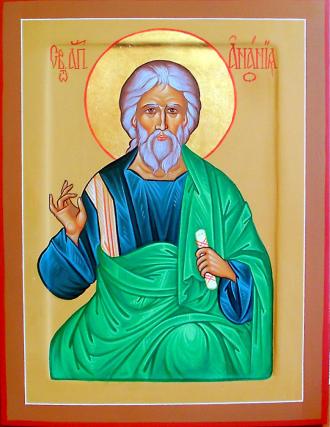 Sfântul Apostol Anania