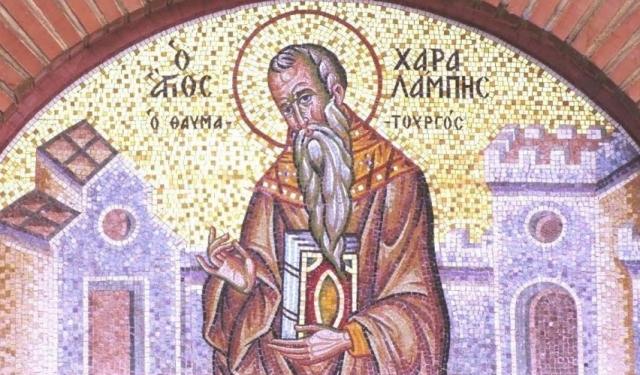 Sfântul Sfințit Mucenic Haralambie