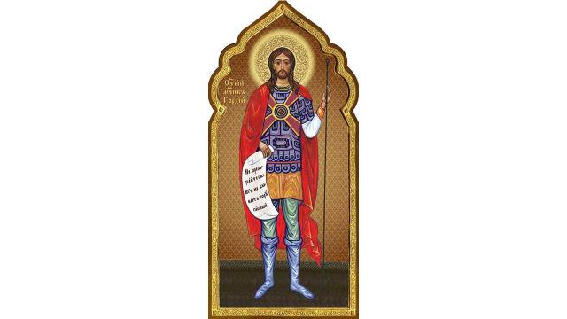 Canon de rugăciune către Sfântul Mucenic Gordie