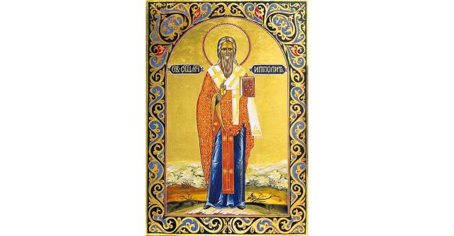 Canon de rugăciune către Sfântul Sfinţit Mucenic Ipolit, Episcopul Romei