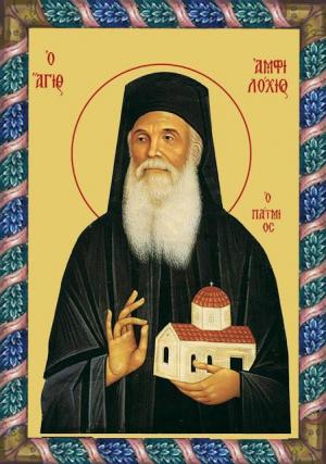 Viața Sfântului Amfilohie Makris din Patmos