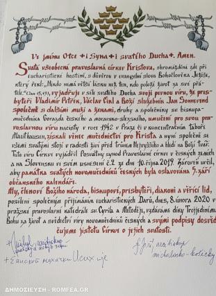 Biserica Ortodoxă a Ținuturilor Cehiei și Slovaciei și-a canonizat noii martiri