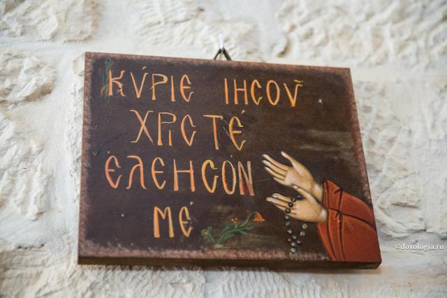 Rugăciunea lui Iisus scrisă în limba greacă