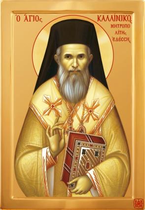 Sfântul Ierarh Calinic al Edessei