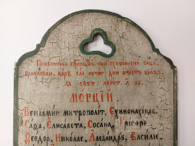 Exponatul lunii februarie 2023: Pomelnicul „Sfinției sale schimonahii Safta Brâncoveanu”