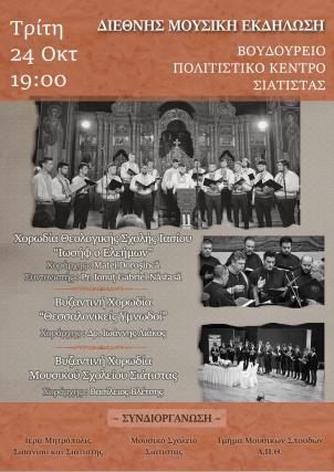Afiș eveniment
