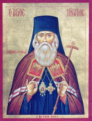 Sfântul Ignatie Briancianinov