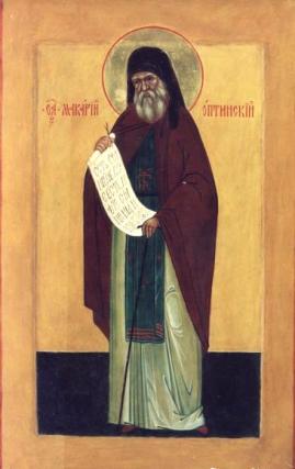 Sfântul Cuvios Macarie de la Optina
