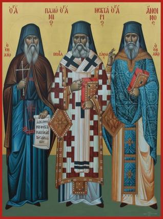 Sfântul Cuvios Pahomie din Chios, Sfântul Ierarh Nectarie din Eghina și Sfântul Cuvios Antim din Chios