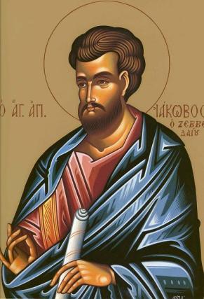Sfântul Apostol Iacob, fratele Sfântului Apostol Ioan Evanghelistul