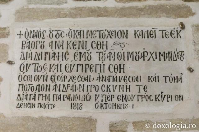 Conacul Mănăstirii „Sfântul Pavel” din Kareia, Athos