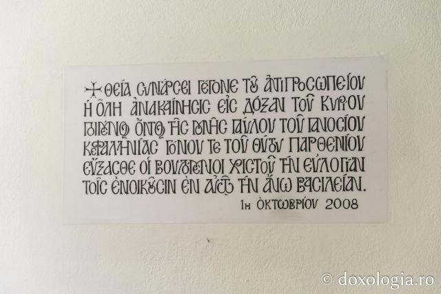 Conacul Mănăstirii „Sfântul Pavel” din Kareia, Athos