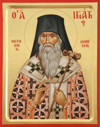 Sfântul Ierarh Ignatie, mitropolit de Mitimna