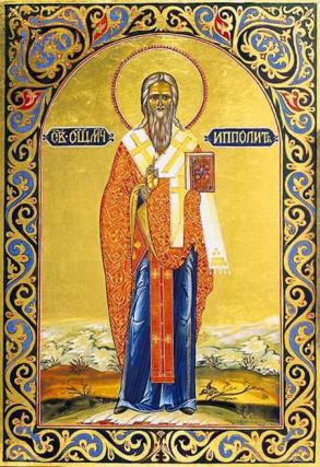Sfântul Sfințit Mucenic Ipolit, Episcopul Romei