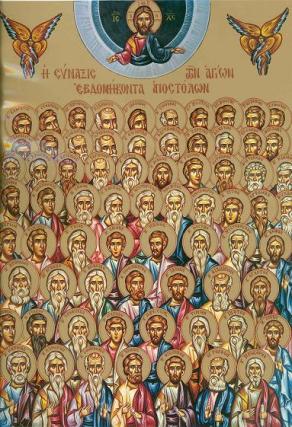 Soborul Sfinților 70 de Apostoli