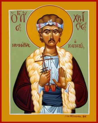 Sfântul Mucenic Hristea