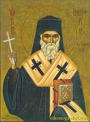 Sfântul Grigorie al V-lea, Patriarhul Constantinopolului