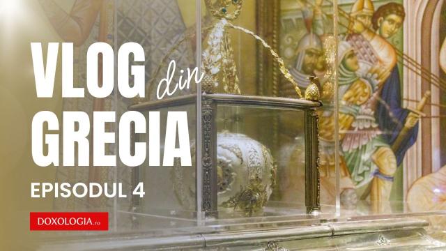 Vlog din Grecia, ep. 4 | Am văzut și noi mirul care izvorăște din moaștele Sfântului Dimitrie