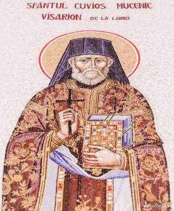 Sfântul Cuvios Mucenic Visarion de la Lainici