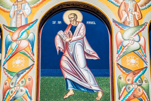 Sfantul Apostol Pavel